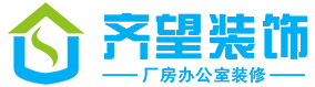 苏州厂房装修公司